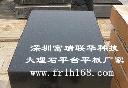 东莞大理石平台
