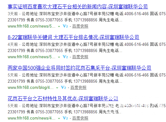 大理石平台3至5天内收录的文章